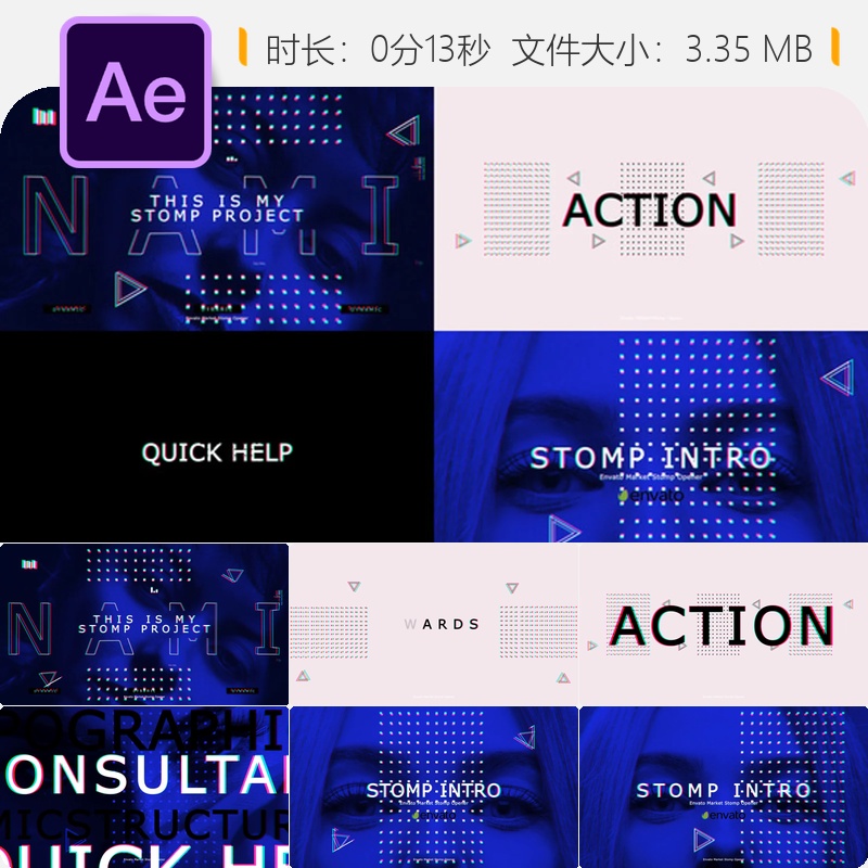 AE模板时尚动感城市商业广告片头开场Stomp Intro能量酷炫特效