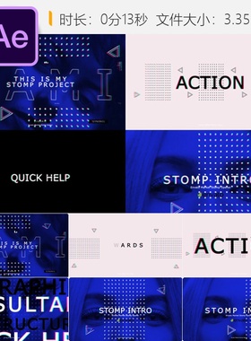 AE模板时尚动感城市商业广告片头开场Stomp Intro能量酷炫特效