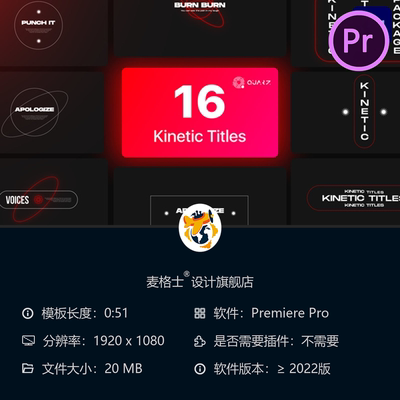 Premiere Pro动态模板03 企业品牌快节奏动画PR视频片头设计集