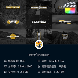时尚 Motion商业短视频设计 广告MG动画动态模板FCPX与Apple