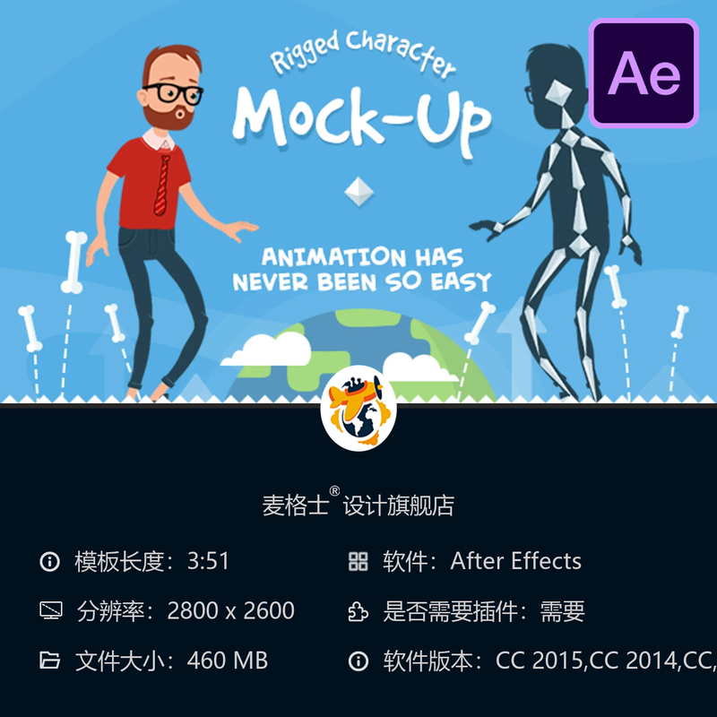 Rigmo角色绑定动画AE模板企业宣传卡通人物MG动画视频素材合集
