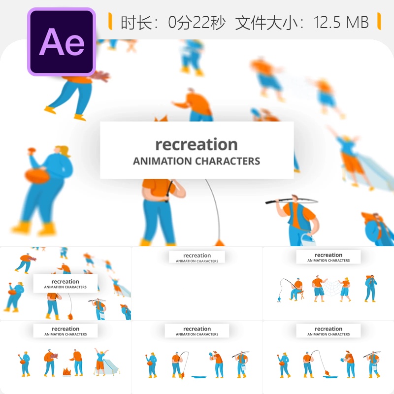 AE模板卡通角色动画露营篝火钓鱼创意活动场景bodymovin设计元素
