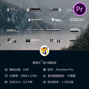 动态广播级PR动画模板可编辑创意设计4K高清影视包装 时尚