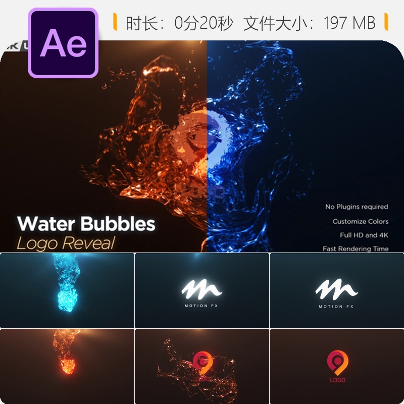 水下气泡流体AE模板4K深海LOGO动画海洋粒子雨滴特效三维水模拟