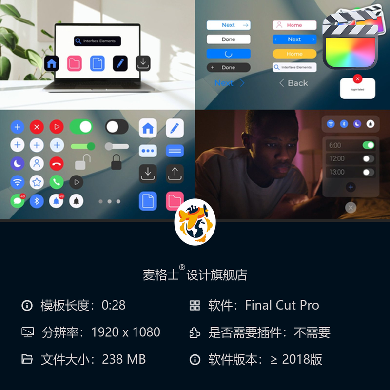 FCPX卡通MG动画元素素材合集 扁平化应用图标动态徽章与按钮合集