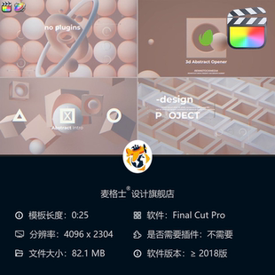 3D艺术LOGO动画FCPX模板现代优雅MG动画企业标志开场视频素材
