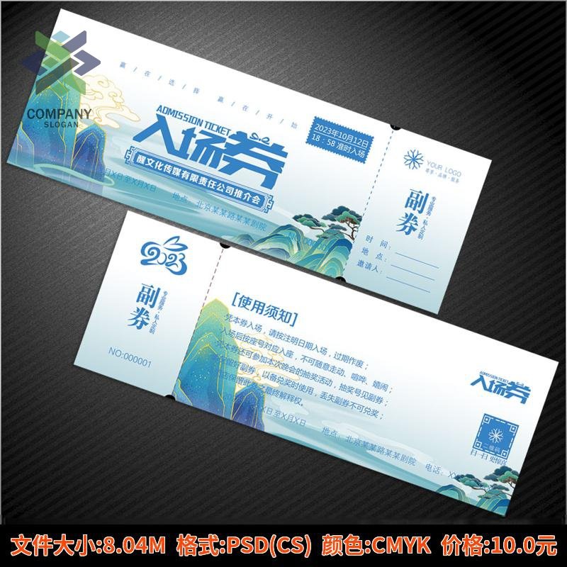 购物优惠代金券模板/特价折扣促销活动购物礼品卡券PSD源文件