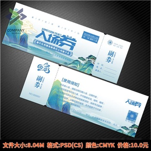 购物优惠代金券模板/特价折扣促销活动购物礼品卡券PSD源文件