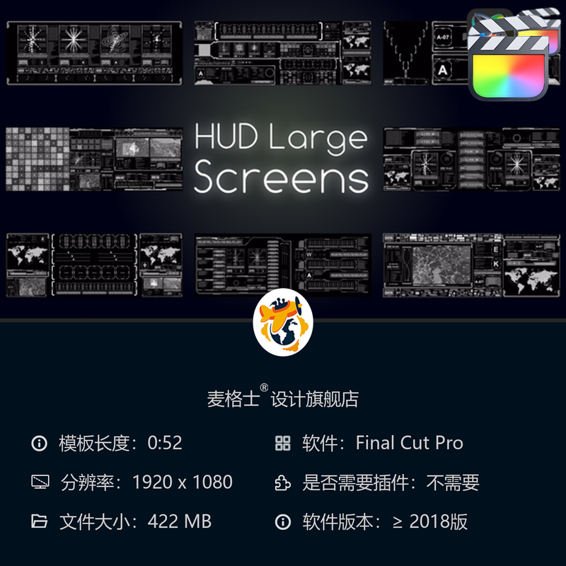 FCPX科技感HUD大屏动画模板 未来风数字信息可视化动态元素集