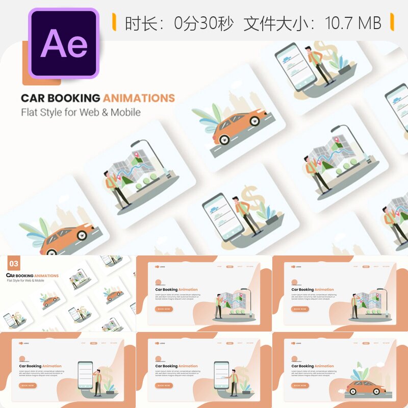扁平化汽车预订动画AE模板商务人物分析场景背包巴士应用卡通