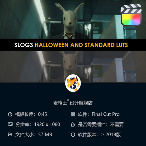 万圣节电影感LUT调色预设合集 FCPX专用Slog3色彩校正方案合集