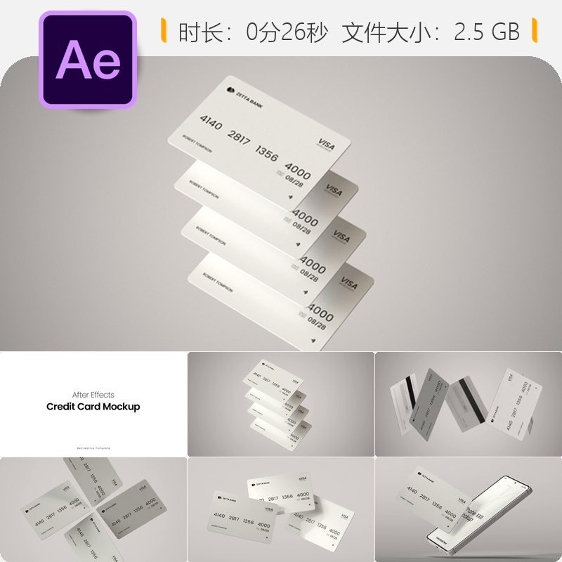 信用卡会员卡AE模板手机银行金融展示动画商务宣传片4K高清版