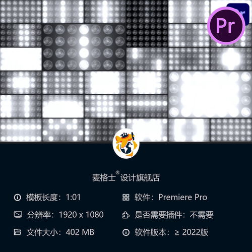 PR模板炫彩闪光动画背景素材DJ舞会夜店灯光特效4K高清舞台效果