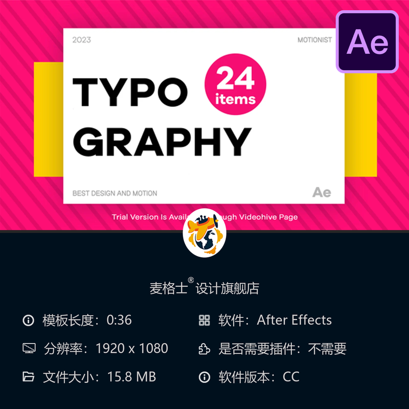 AE模板动态文字动画社交媒体广告企业宣传LOGO动画设计制作