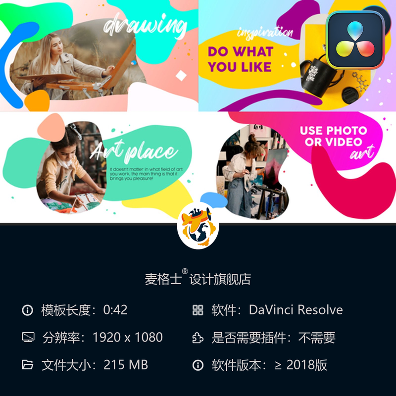 DaVinci Resolve卡通儿童绘画彩色气泡MG动画生日相册模板4K高清