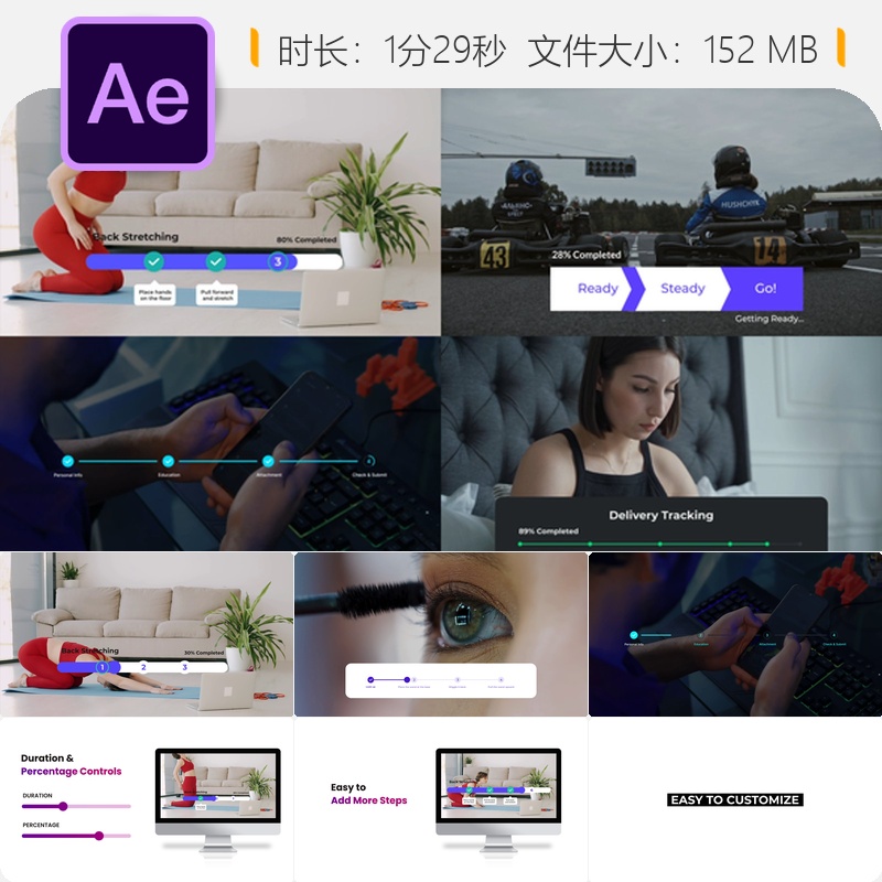 多步骤进度条动画AE模板科技感加载界面UI设计元素下载传输计时器
