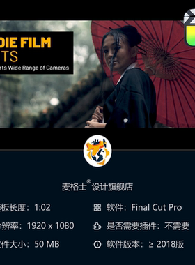 Indie电影调色LUT合集 FCPX专用 电影感色彩预设 支持ARRI摄影机