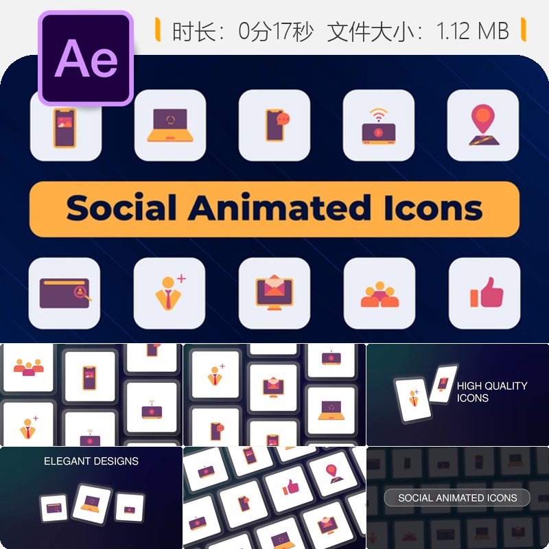 社交动画图标AE模板商业信息图表导航媒体科技元素设计素材包