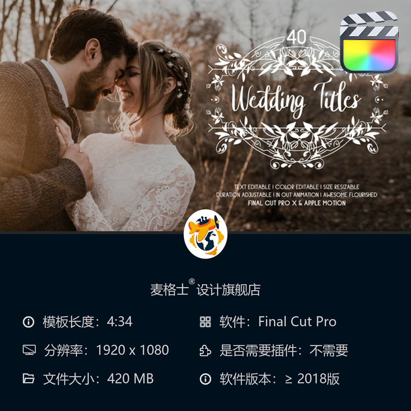 40款优雅婚礼花饰动态模板 FCPX与Apple Motion专用动画素材