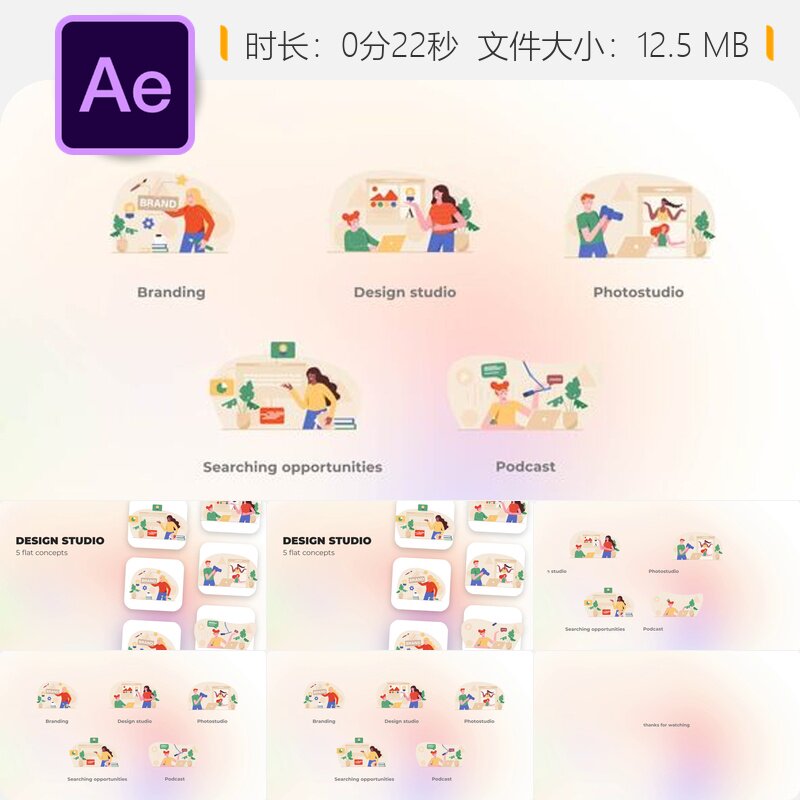 扁平化设计工作室AE模板书籍灯泡创意图形视频动画男孩女孩讨论