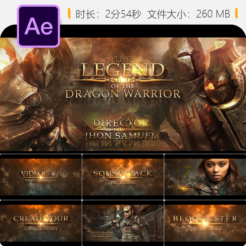 龙战士电影预告片AE模板开场宣传片头视频展示特效动画设计制作