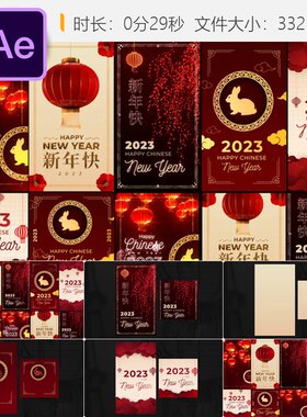 AE模板中国新年春节灯笼兔子年元素视频故事Instagram帖子动画