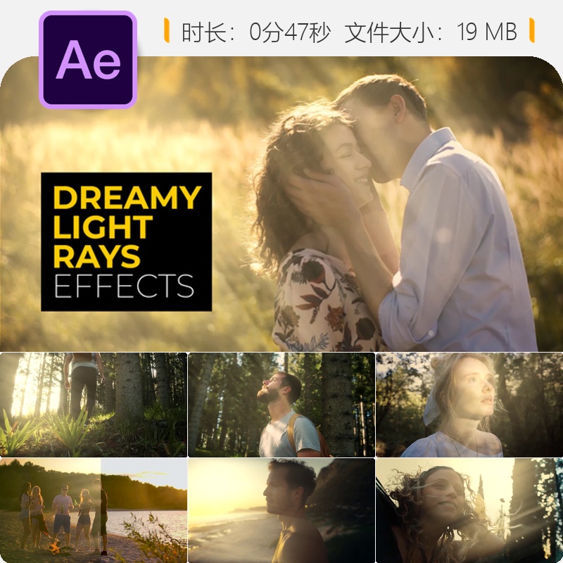 梦幻天堂光效光线AE模板动态庆典情感闪光幻想梦境明亮光晕效果