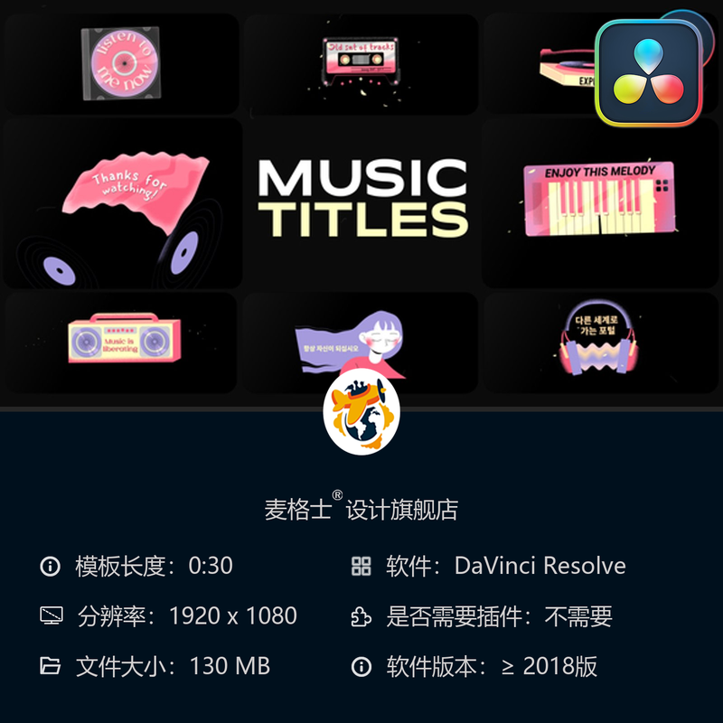卡通风格彩色音乐播放器动态MG动画条 DaVinci Resolve模板