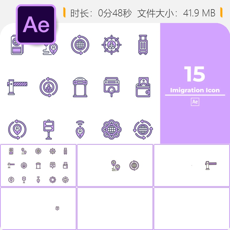 AE模板移民图标动画元素护照签证印章标志设计素材AE工程文件