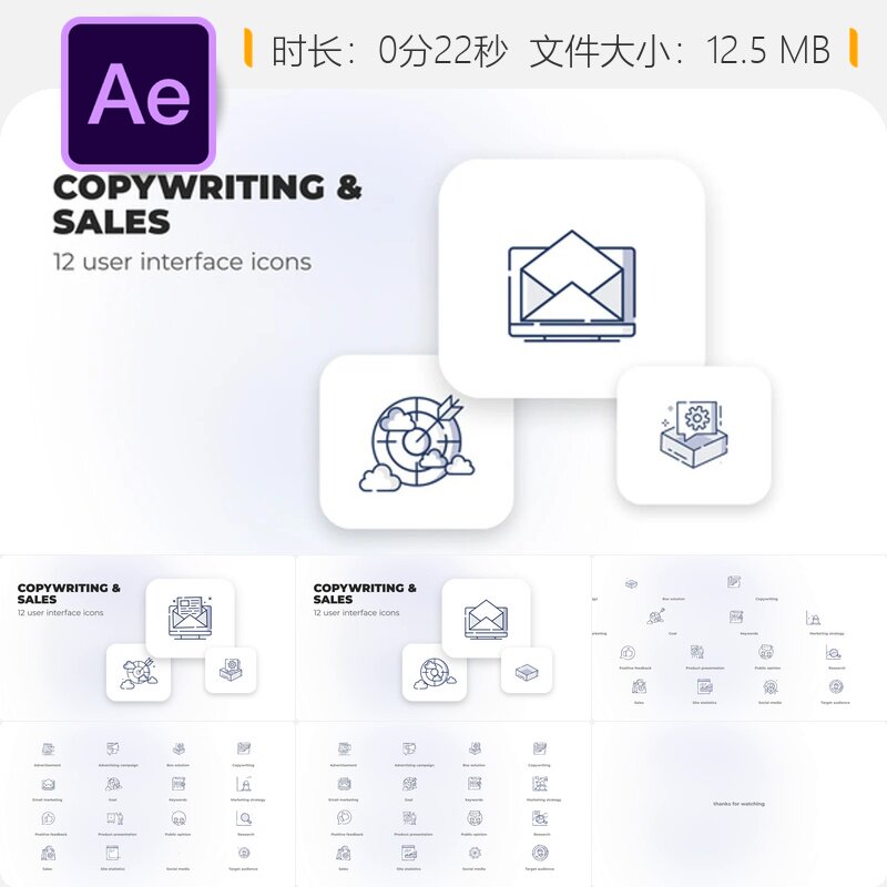 营销策略广告文案AE模板产品宣传视频素材广告设计营销活动解决
