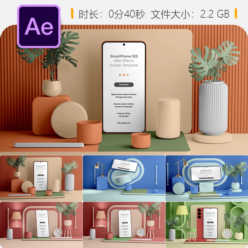 S25智能手机应用预览AE模板逼真展示产品宣传视频动画设计制作