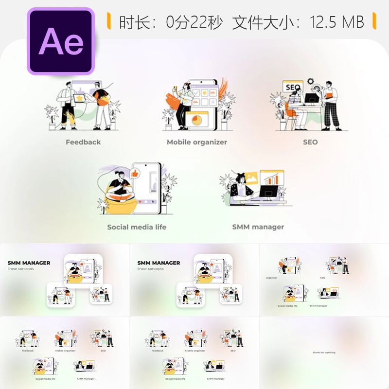 SMM社交媒体管理AE模板动画数字营销职业生活风格bodymovin制作