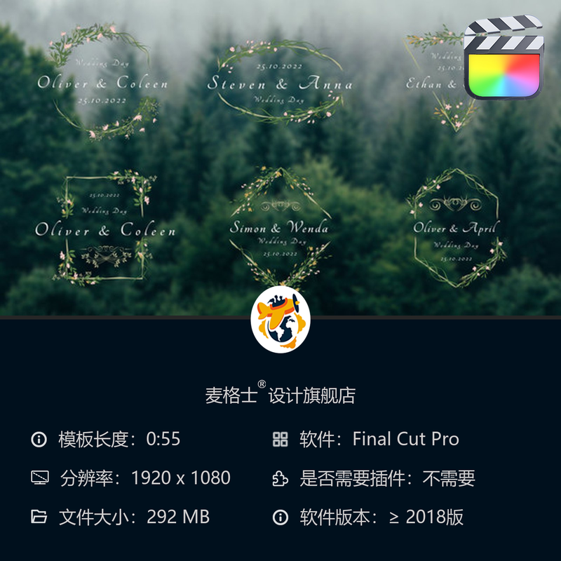 婚礼视频模板 浪漫花朵边框简约字幕条 FCPX竖版相册动画效果