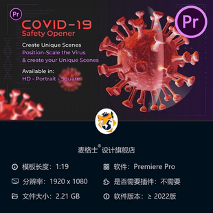 新冠疫情PR模板3D生物医学动画开场片头病毒细菌感染纪录片特效
