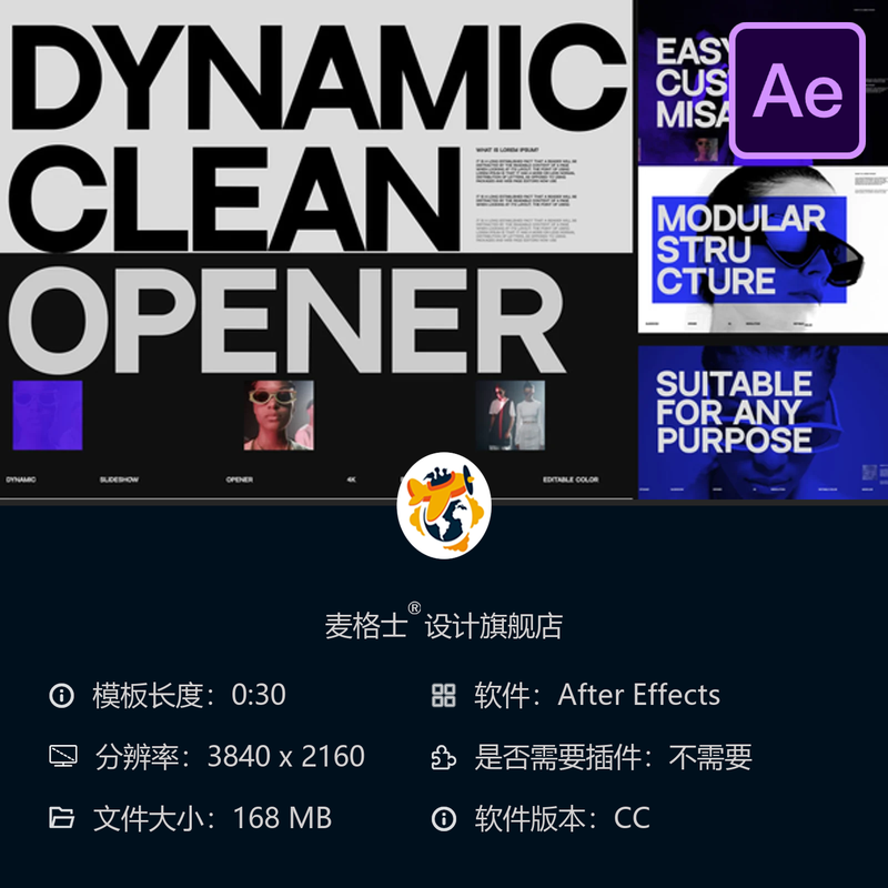 AE模板现代企业品牌宣传开场视频制作动态优雅幻灯片展示片头