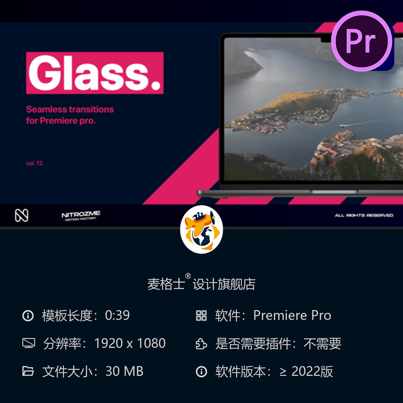 Premiere Pro玻璃转场特效模板电影感镜头遮罩动画合集PR素材