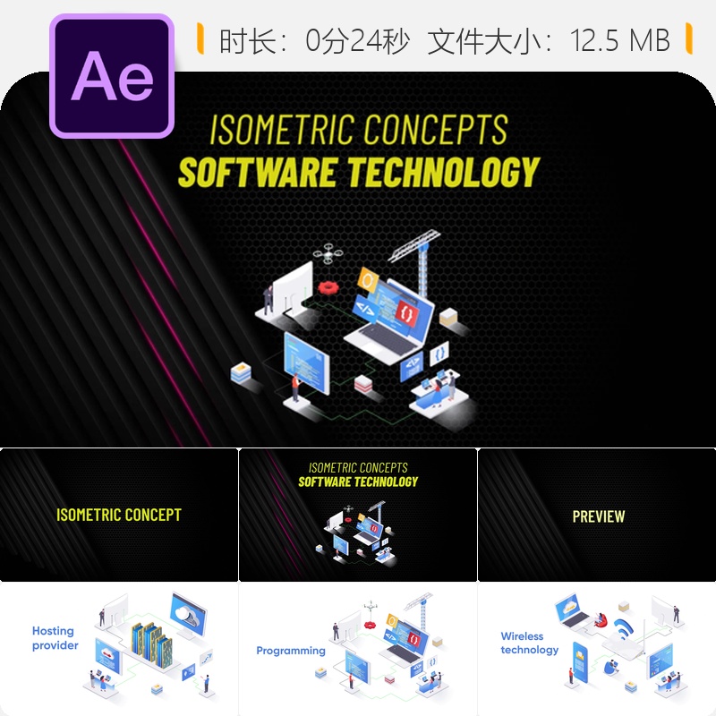 软件技术等距概念AE模板数据中心3D动画卡通角色开发云计算分析