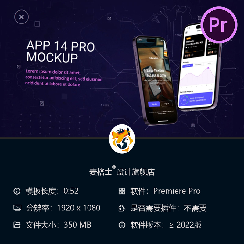 科技应用推广PR模板苹果应用商店广告演示4K效果AE模板移动端展示