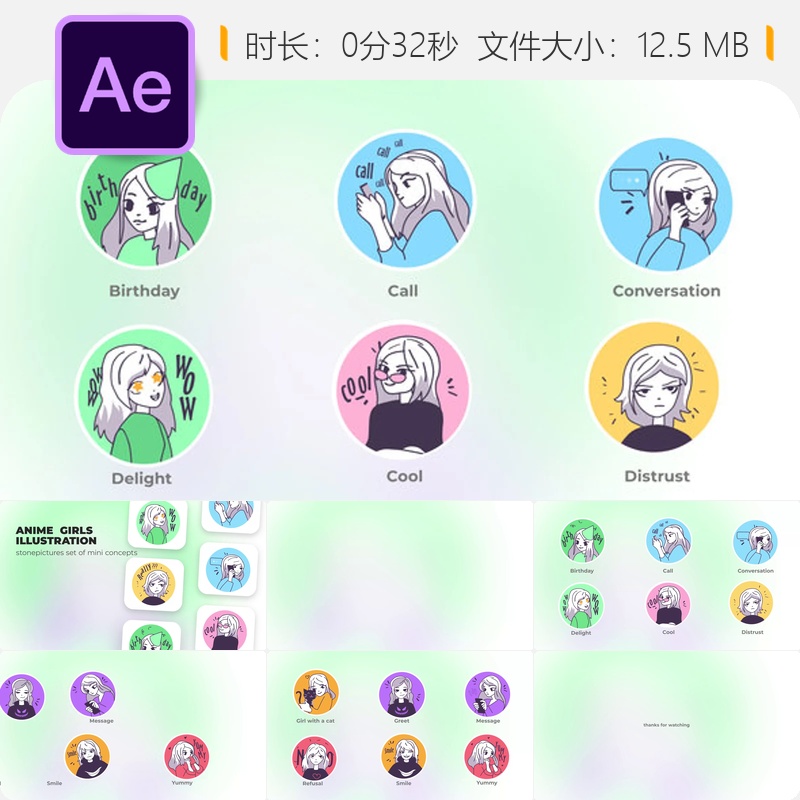 动漫女孩插画AE模板可爱猫咪对话表情MG动画视频素材包生日主题