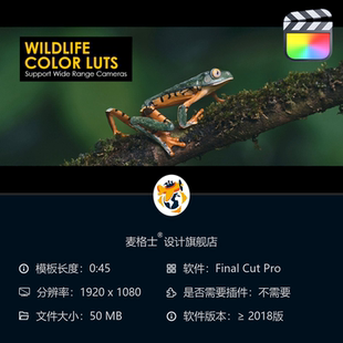 野生动物电影级色彩校正LUT预设包 FCPX专用支持ARRI摄影机调色