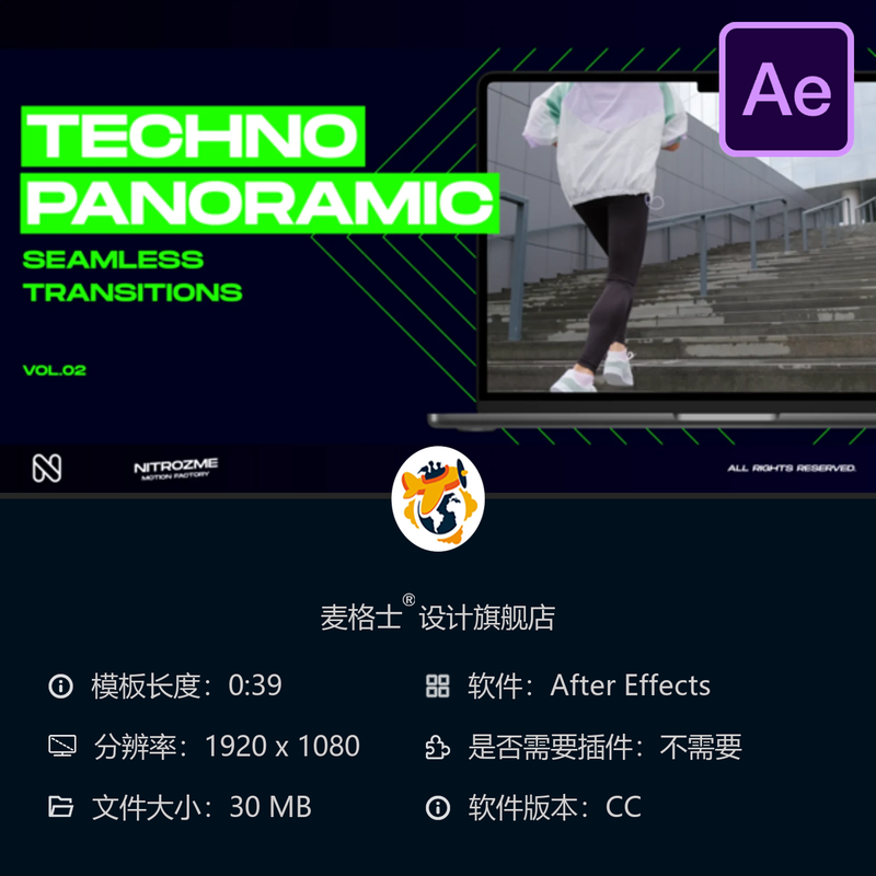Techno全景转场AE模板无缝转场抖音自媒体视频特效合集插件预设集