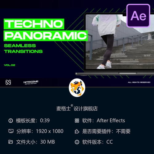 Techno全景转场AE模板无缝转场抖音自媒体视频特效合集插件预设集