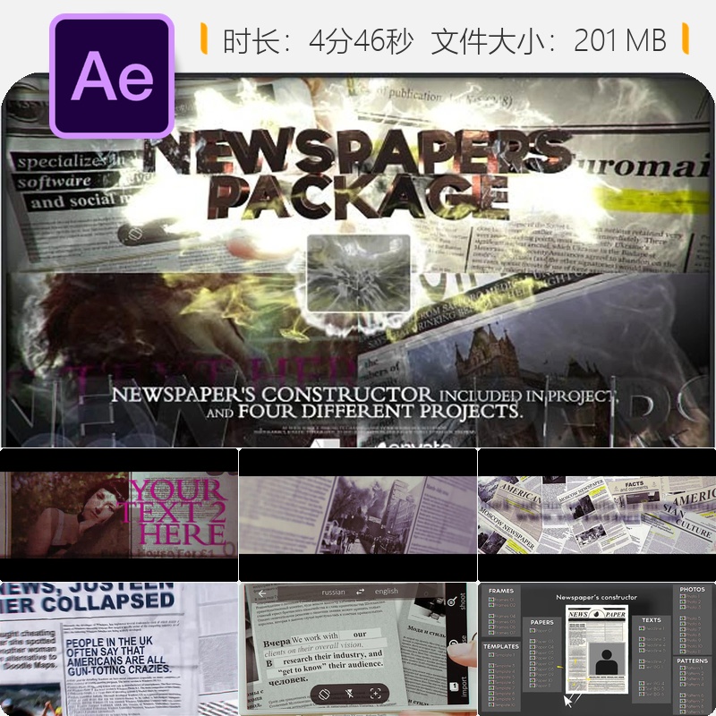 报纸构造AE模板新闻动画4K视频设计每日新闻期刊排版印刷效果