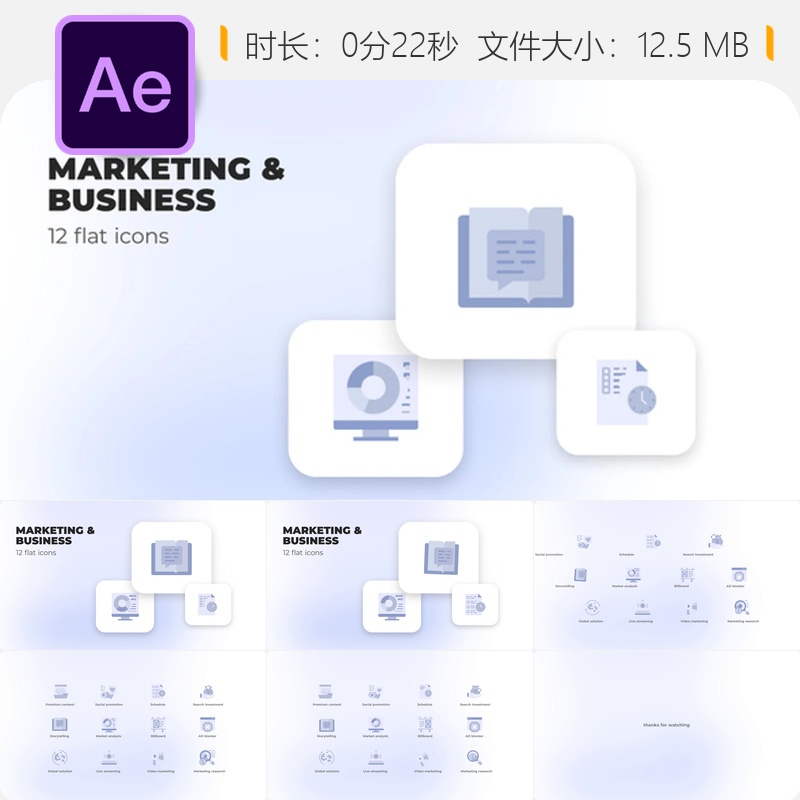 营销商务扁平图标AE模板社交媒体推广与市场分析投资方案设计