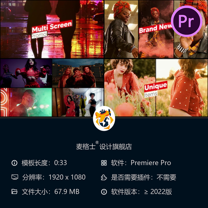 分屏宣传视频PR模板时尚企业宣传片演示框架影视级剪辑特效合集