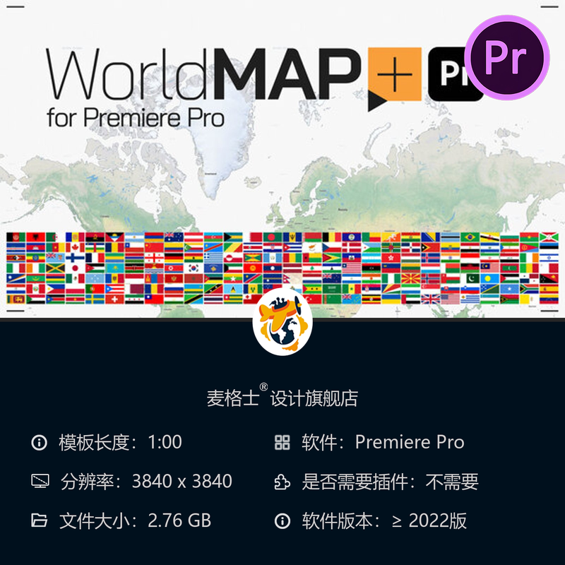 PR模板动态世界地图动画素材可编辑国家边界洲际地图PR工程文件