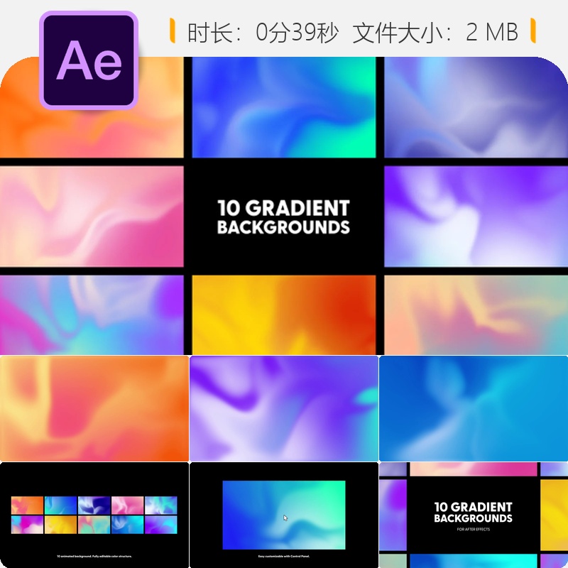 AE模板渐变背景多彩动态场景社交媒体无缝循环转场动画素材包