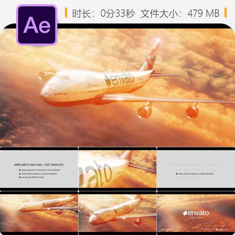 飞机飞行天空商务旅行AE模板LOGO动画全球城市巡航广告片头设计