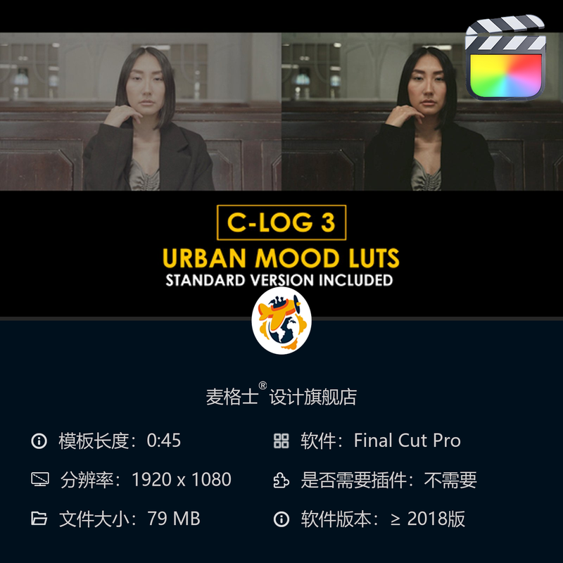 佳能CLog3电影感调色预设 城市风格LUT合集 FCPX专用调色工具