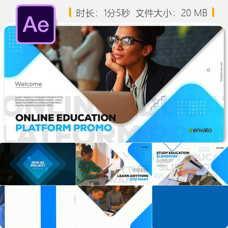 在线教育平台宣传AE模板动态多彩课堂远程学习企业培训视频片头